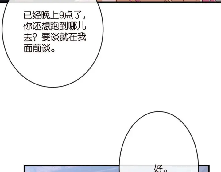 《名门挚爱》第538话 老公和哥哥同时掉进水里图20