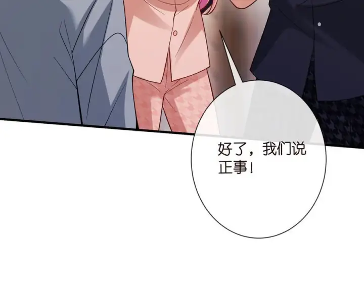 《名门挚爱》第538话 老公和哥哥同时掉进水里图46