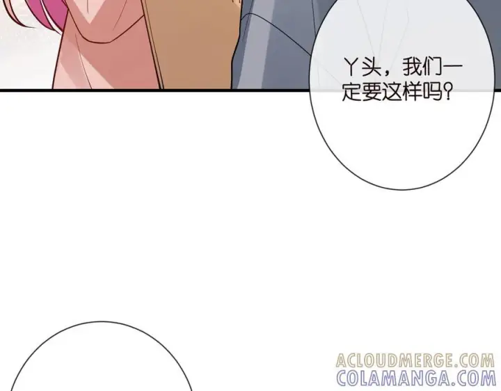 《名门挚爱》第538话 老公和哥哥同时掉进水里图49
