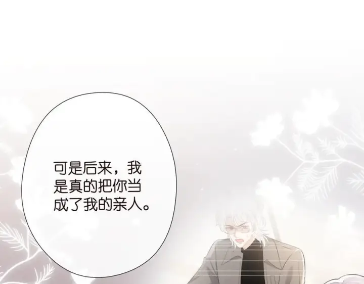《名门挚爱》第538话 老公和哥哥同时掉进水里图59