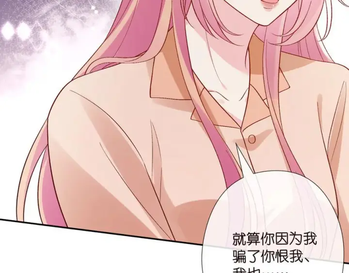 《名门挚爱》第538话 老公和哥哥同时掉进水里图62