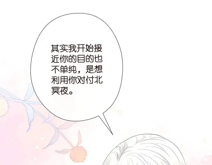 《名门挚爱》第538话 老公和哥哥同时掉进水里图66