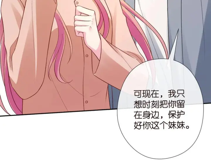 《名门挚爱》第538话 老公和哥哥同时掉进水里图68