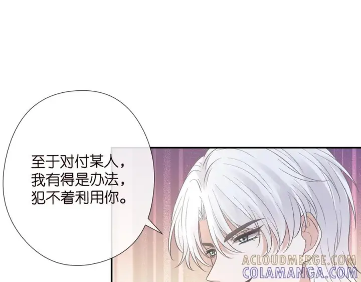 《名门挚爱》第538话 老公和哥哥同时掉进水里图69