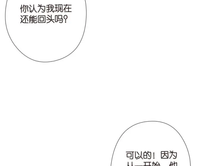《名门挚爱》第538话 老公和哥哥同时掉进水里图75