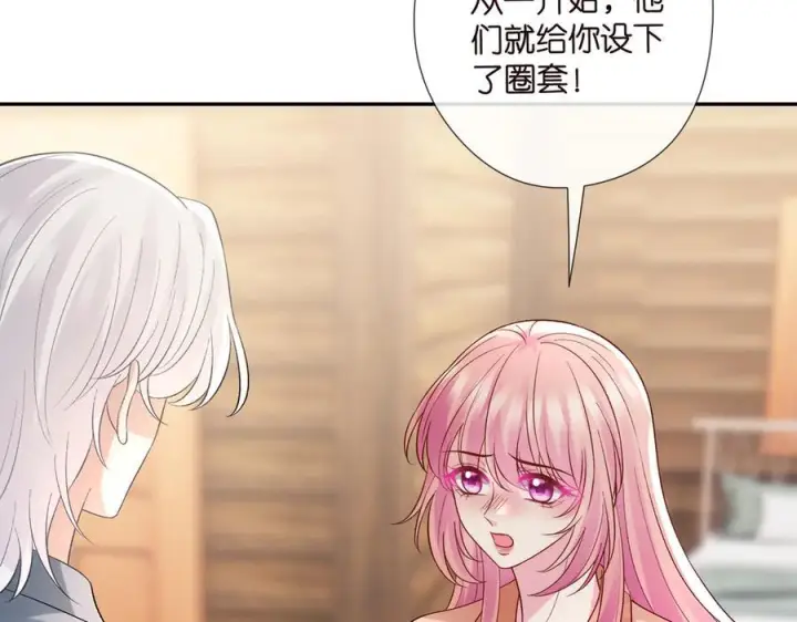 《名门挚爱》第538话 老公和哥哥同时掉进水里图76