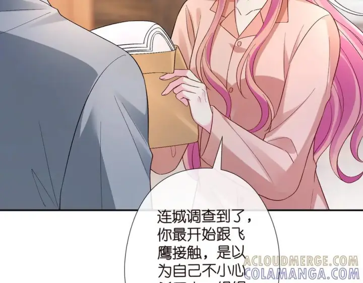 《名门挚爱》第538话 老公和哥哥同时掉进水里图77
