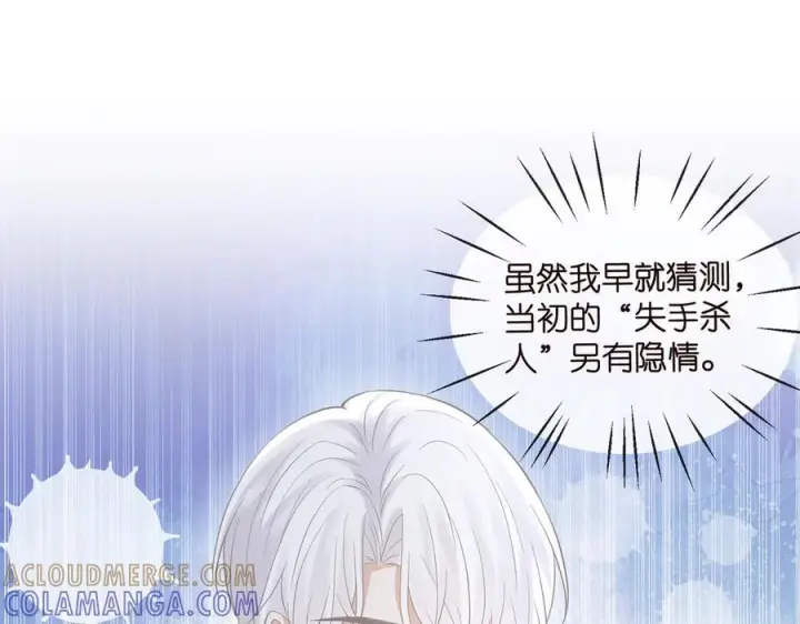 《名门挚爱》第538话 老公和哥哥同时掉进水里图81