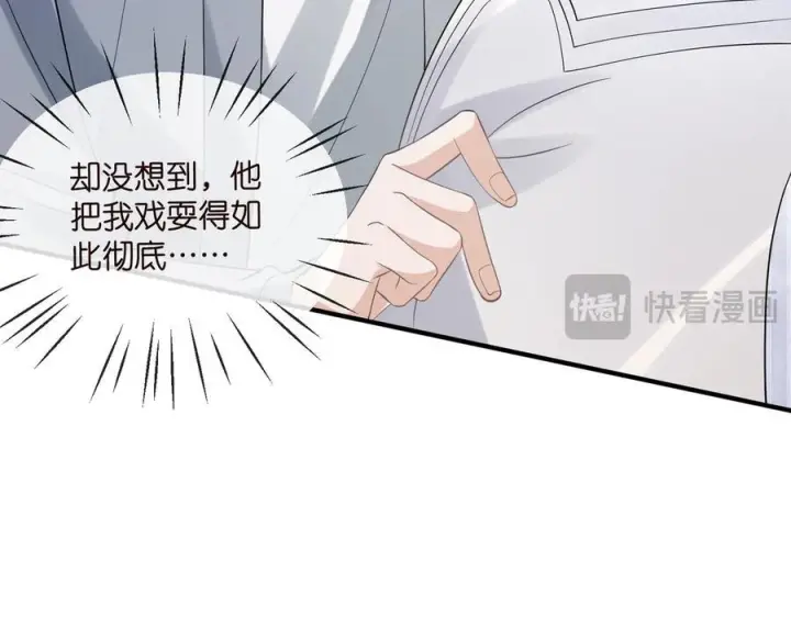 《名门挚爱》第538话 老公和哥哥同时掉进水里图83
