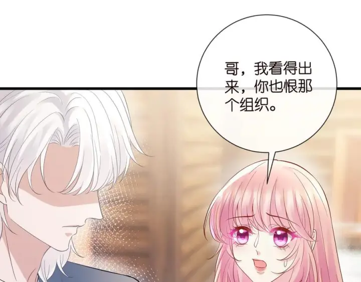 《名门挚爱》第538话 老公和哥哥同时掉进水里图84