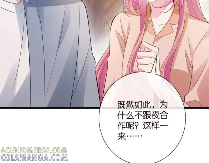 《名门挚爱》第538话 老公和哥哥同时掉进水里图85