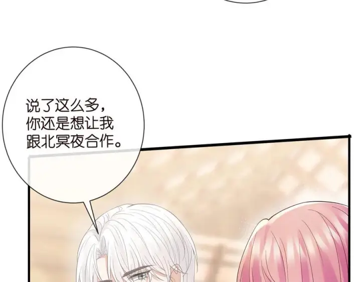 《名门挚爱》第538话 老公和哥哥同时掉进水里图86