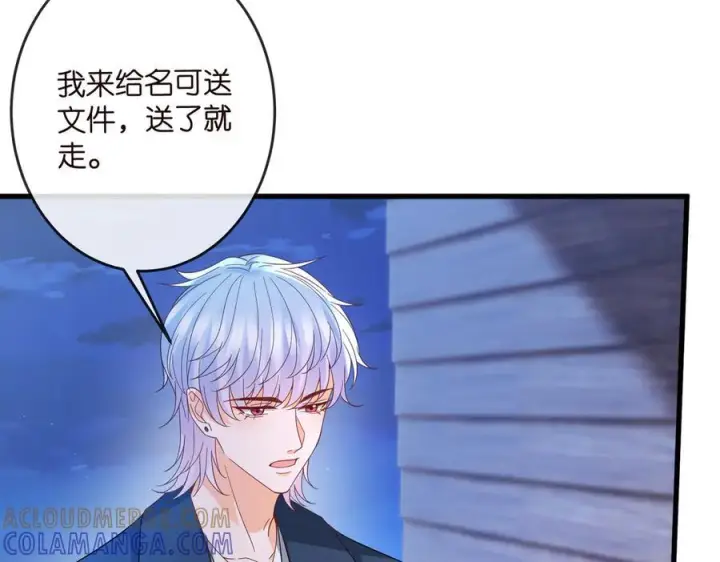 《名门挚爱》第538话 老公和哥哥同时掉进水里图9