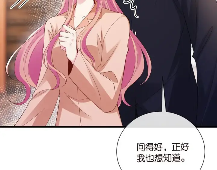 《名门挚爱》第538话 老公和哥哥同时掉进水里图90