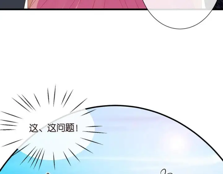 《名门挚爱》第538话 老公和哥哥同时掉进水里图94
