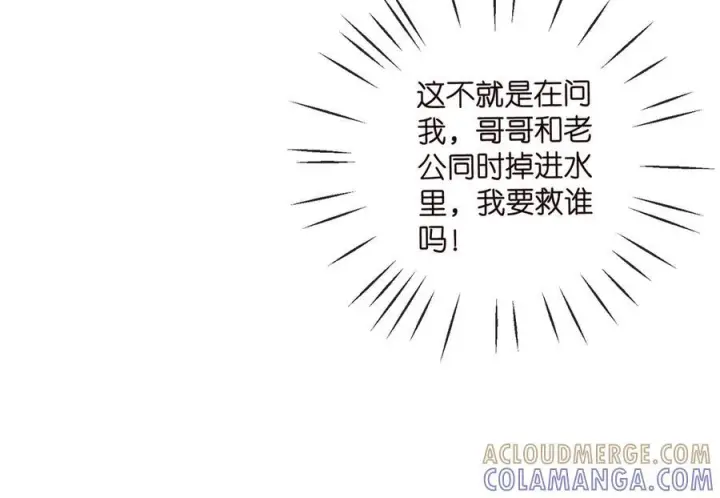 《名门挚爱》第538话 老公和哥哥同时掉进水里图97