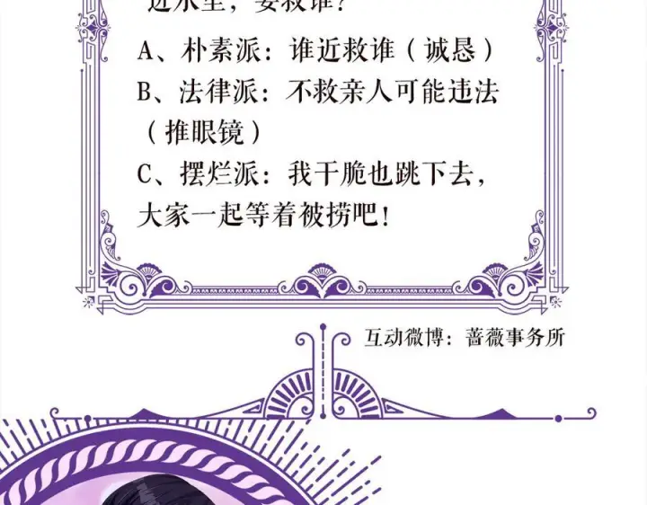 《名门挚爱》第538话 老公和哥哥同时掉进水里图99