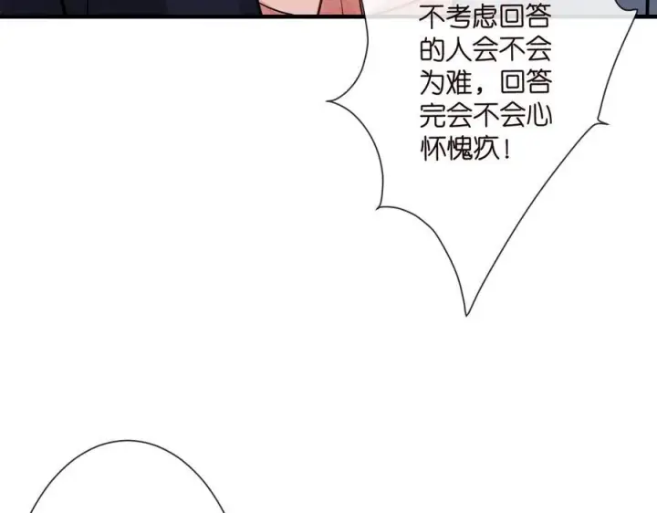 《名门挚爱》第539话 轻松拿捏两个霸总图11