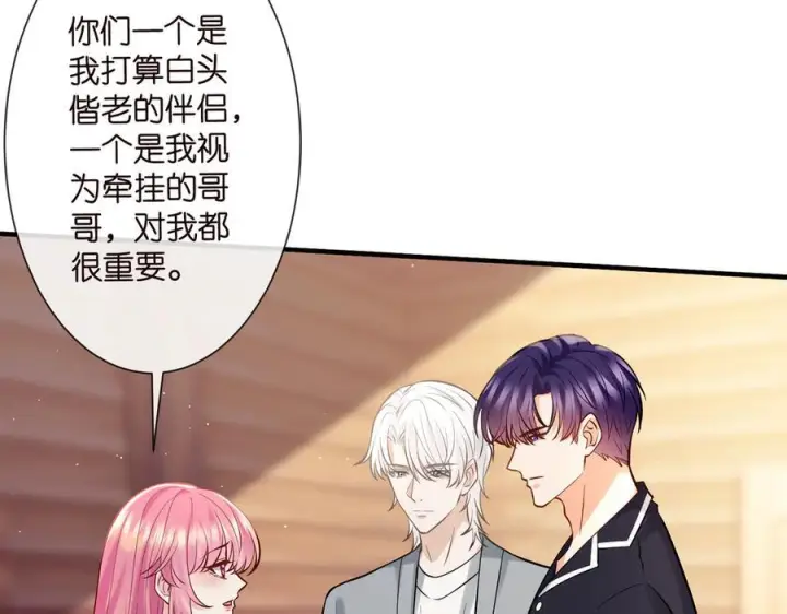 《名门挚爱》第539话 轻松拿捏两个霸总图12