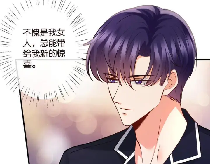 《名门挚爱》第539话 轻松拿捏两个霸总图17