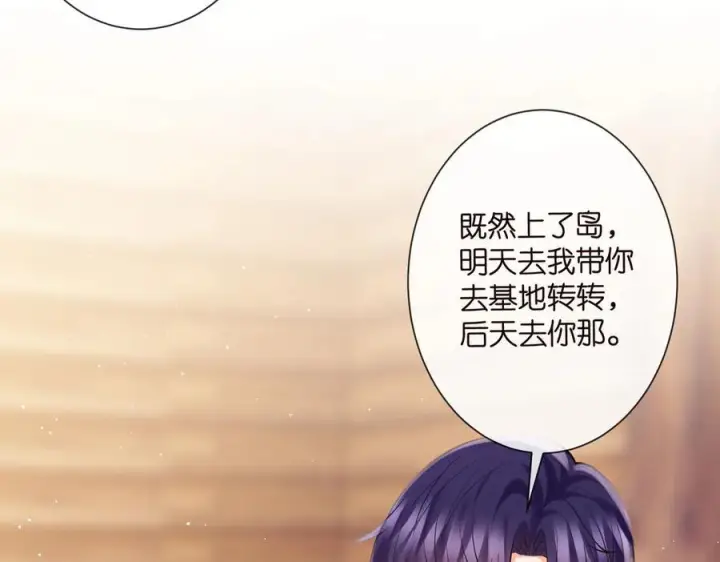 《名门挚爱》第539话 轻松拿捏两个霸总图21