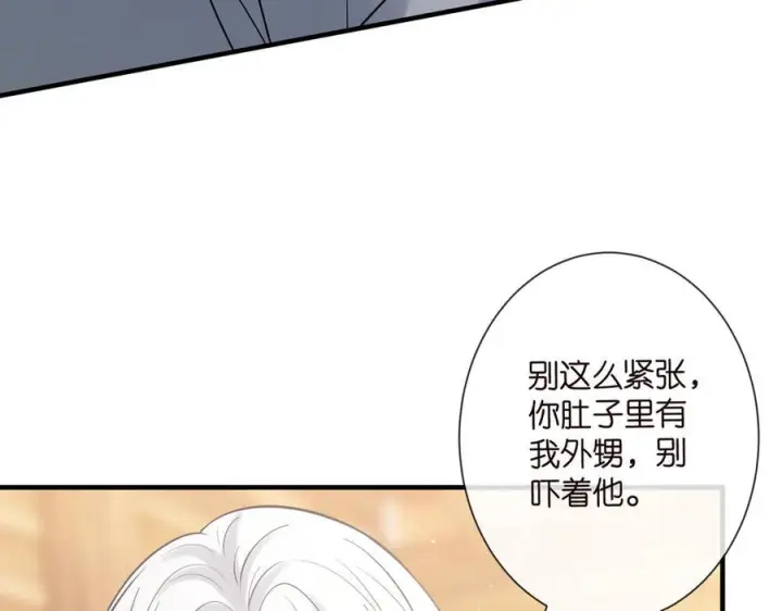 《名门挚爱》第539话 轻松拿捏两个霸总图24