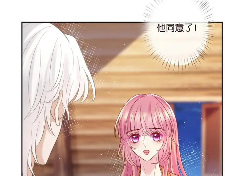 《名门挚爱》第539话 轻松拿捏两个霸总图35