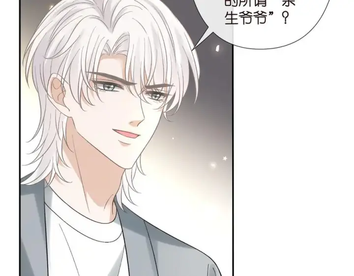《名门挚爱》第539话 轻松拿捏两个霸总图38
