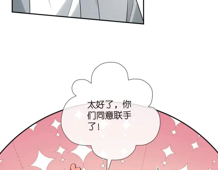 《名门挚爱》第539话 轻松拿捏两个霸总图39