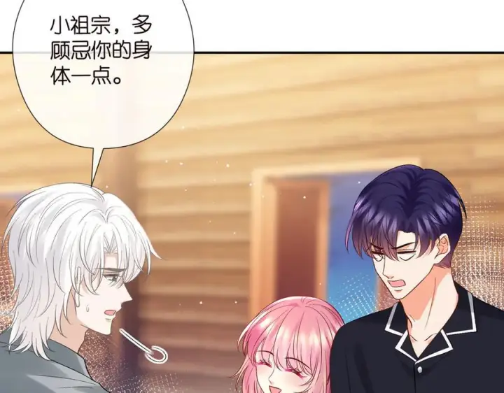 《名门挚爱》第539话 轻松拿捏两个霸总图42