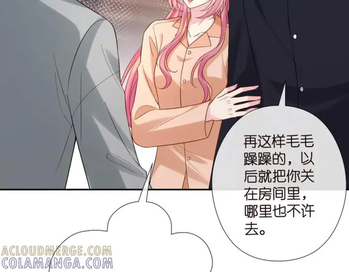 《名门挚爱》第539话 轻松拿捏两个霸总图43