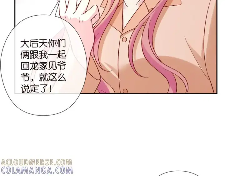 《名门挚爱》第539话 轻松拿捏两个霸总图46