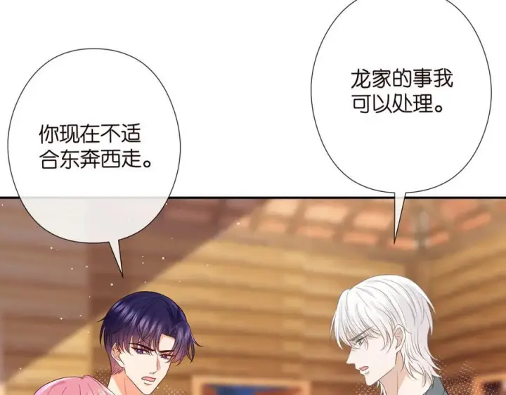 《名门挚爱》第539话 轻松拿捏两个霸总图47