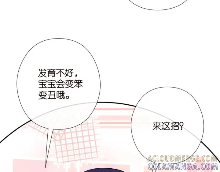 《名门挚爱》第539话 轻松拿捏两个霸总图52