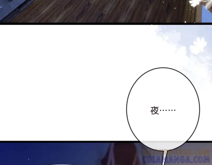 《名门挚爱》第539话 轻松拿捏两个霸总图58