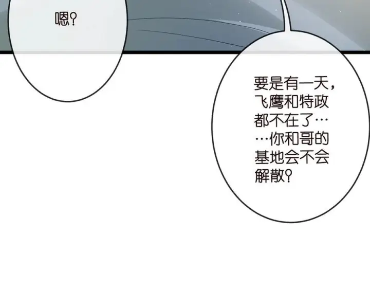《名门挚爱》第539话 轻松拿捏两个霸总图60