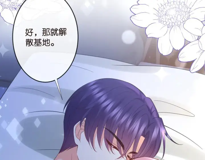 《名门挚爱》第539话 轻松拿捏两个霸总图68