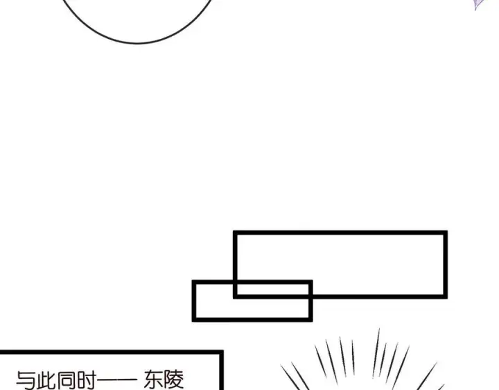《名门挚爱》第539话 轻松拿捏两个霸总图71