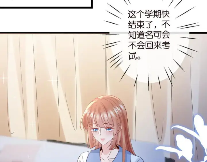 《名门挚爱》第539话 轻松拿捏两个霸总图72