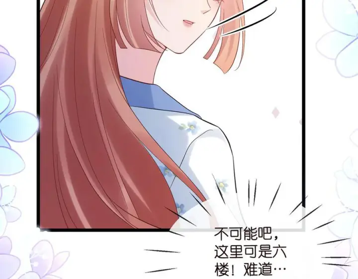 《名门挚爱》第539话 轻松拿捏两个霸总图75