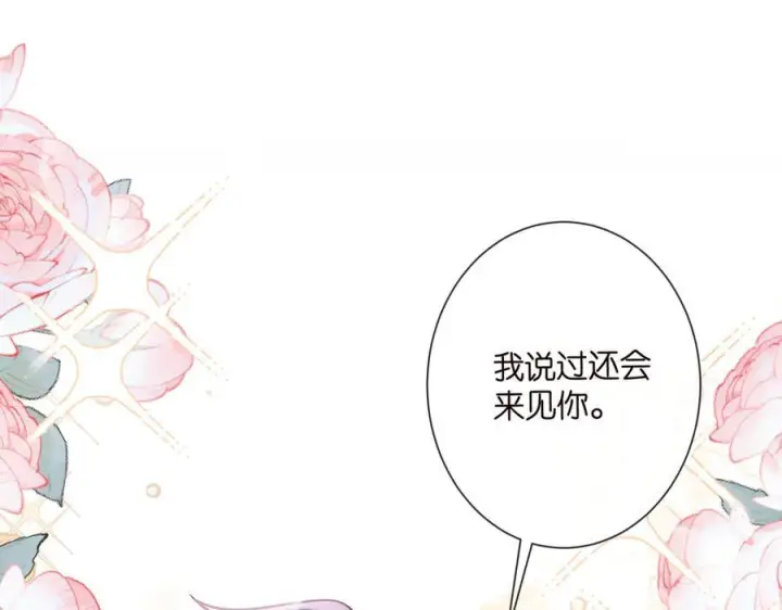 《名门挚爱》第539话 轻松拿捏两个霸总图84
