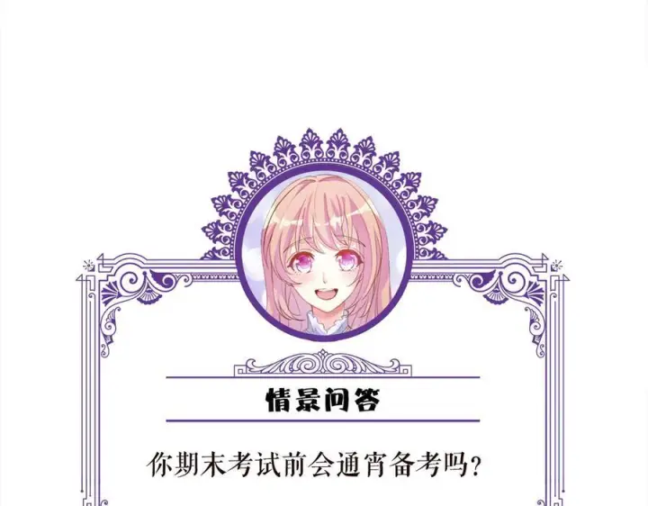 《名门挚爱》第539话 轻松拿捏两个霸总图89