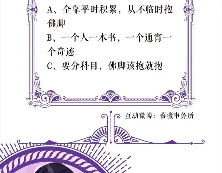 《名门挚爱》第539话 轻松拿捏两个霸总图90