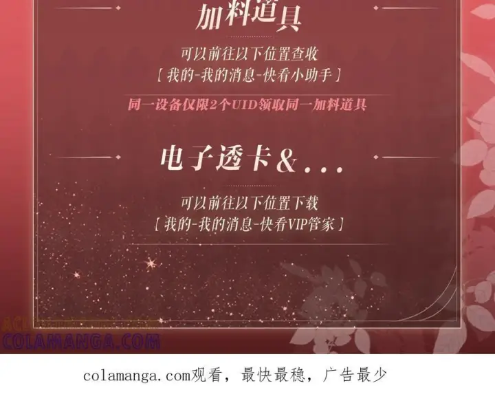 《名门挚爱》特典预热：8月21日 熊熊女王驯服桀骜狼王！图15