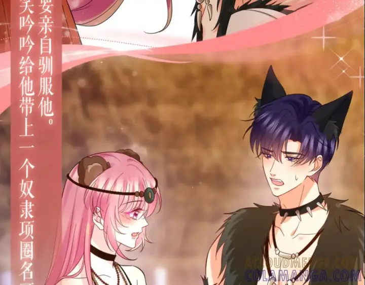 《名门挚爱》特典预热：8月21日 熊熊女王驯服桀骜狼王！图5