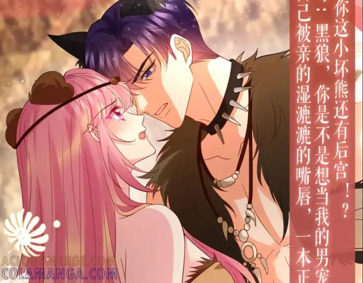 《名门挚爱》特典预热：8月21日 熊熊女王驯服桀骜狼王！图7