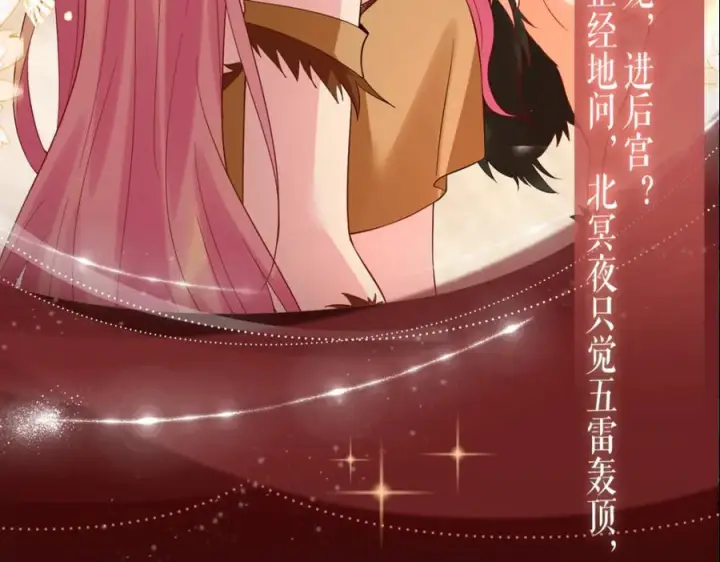 《名门挚爱》特典预热：8月21日 熊熊女王驯服桀骜狼王！图8