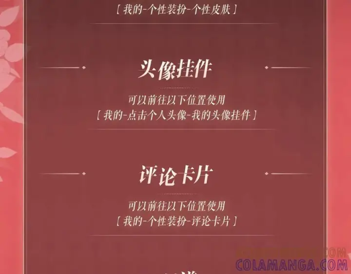 《名门挚爱》特典公开：8月21日 熊熊女王驯服桀骜狼王！图13
