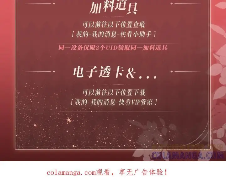 《名门挚爱》特典公开：8月21日 熊熊女王驯服桀骜狼王！图14