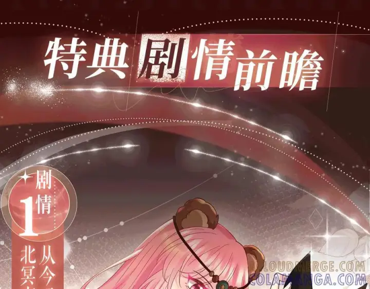 《名门挚爱》特典公开：8月21日 熊熊女王驯服桀骜狼王！图4